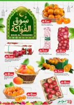 Ofertas de Lulu Oman de 17 a 21 febrero 2026 Ofertas del mercado de frutas - Página 2