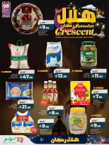 عروض لولو  المنطقة الشرقية  من 15 حتى 18 فبراير 2026 عروض هلال رمضان