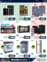 عروض لولو  المنطقة الشرقية  من 15 حتى 18 فبراير 2026 عروض هلال رمضان