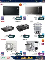 عروض لولو  المنطقة الشرقية  من 15 حتى 18 فبراير 2026 عروض هلال رمضان