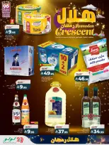 عروض لولو  المنطقة الوسطى  من 15 حتى 18 فبراير 2026 عروض هلال رمضان