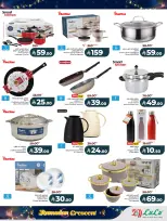 عروض لولو  المنطقة الوسطى  من 15 حتى 18 فبراير 2026 عروض هلال رمضان