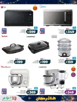 عروض لولو  المنطقة الوسطى  من 15 حتى 18 فبراير 2026 عروض هلال رمضان