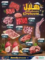 عروض لولو  المنطقة الوسطى  من 15 حتى 18 فبراير 2026 عروض هلال رمضان