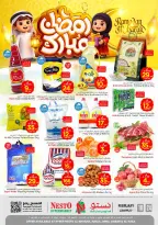 Ofertas de Nesto  Provincia Oriental  de 18 a 24 febrero Ofertas benditas para el Ramadán - Página 1
