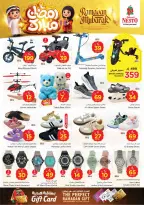 Ofertas de Nesto  Provincia Oriental  de 18 a 24 febrero Ofertas benditas para el Ramadán - Página 23