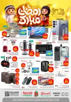 Ofertas de Nesto  Provincia Oriental  de 18 a 24 febrero Ofertas benditas para el Ramadán - Página 30