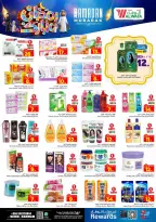 Ofertas de Hipermercado Al Wafa  Dammam  de 18 a 24 febrero Ofertas benditas para el Ramadán - Página 14