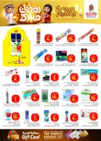 Ofertas de Nesto  Village Centro comercial Batha  de 18 a 24 febrero Ofertas benditas para el Ramadán - Página 23