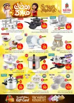 Ofertas de Nesto  Village Centro comercial Batha  de 18 a 24 febrero Ofertas benditas para el Ramadán - Página 24