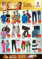 Ofertas de Nesto  Village Centro comercial Batha  de 18 a 24 febrero Ofertas benditas para el Ramadán - Página 31