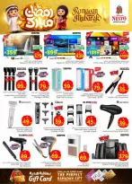 Ofertas de Nesto  Village Centro comercial Batha  de 18 a 24 febrero Ofertas benditas para el Ramadán - Página 32