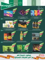 عروض أسواق المزرعة السعودية من 18 حتى 24 فبراير 2026 عروض سفرة رمضان - أسواق المزرعة - السعودية - 18 فبراير 2026 – 24 فبراير 2026 - صفحة 11