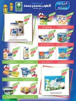 عروض أسواق المزرعة السعودية من 18 حتى 24 فبراير 2026 عروض سفرة رمضان - أسواق المزرعة - السعودية - 18 فبراير 2026 – 24 فبراير 2026 - صفحة 16