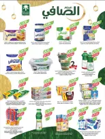 عروض أسواق المزرعة السعودية من 18 حتى 24 فبراير 2026 عروض سفرة رمضان - أسواق المزرعة - السعودية - 18 فبراير 2026 – 24 فبراير 2026 - صفحة 18