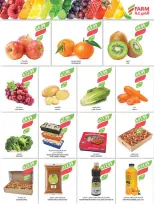 عروض أسواق المزرعة السعودية من 18 حتى 24 فبراير 2026 عروض سفرة رمضان - أسواق المزرعة - السعودية - 18 فبراير 2026 – 24 فبراير 2026 - صفحة 4