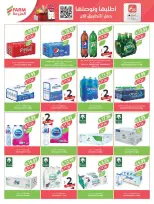 عروض أسواق المزرعة السعودية من 18 حتى 24 فبراير 2026 عروض سفرة رمضان - أسواق المزرعة - السعودية - 18 فبراير 2026 – 24 فبراير 2026 - صفحة 47