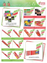 عروض أسواق المزرعة السعودية من 18 حتى 24 فبراير 2026 عروض سفرة رمضان - أسواق المزرعة - السعودية - 18 فبراير 2026 – 24 فبراير 2026 - صفحة 54