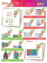 عروض أسواق المزرعة السعودية من 18 حتى 24 فبراير 2026 عروض سفرة رمضان - أسواق المزرعة - السعودية - 18 فبراير 2026 – 24 فبراير 2026 - صفحة 61