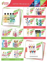 عروض أسواق المزرعة السعودية من 18 حتى 24 فبراير 2026 عروض سفرة رمضان - أسواق المزرعة - السعودية - 18 فبراير 2026 – 24 فبراير 2026 - صفحة 62