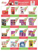 عروض أسواق المزرعة السعودية من 18 حتى 24 فبراير 2026 عروض سفرة رمضان - أسواق المزرعة - السعودية - 18 فبراير 2026 – 24 فبراير 2026 - صفحة 65