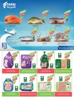 عروض أسواق المزرعة السعودية من 18 حتى 24 فبراير 2026 عروض سفرة رمضان - أسواق المزرعة - السعودية - 18 فبراير 2026 – 24 فبراير 2026 - صفحة 8