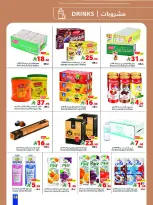 Matajer Saudi Arabia Offers from 15 to 21 February 2026 Ramadan Kareem Offers - Matajer - Saudi Arabia - 15 February 2026 – 21 February 2026 - Page 13
