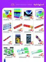Matajer Saudi Arabia Offers from 15 to 21 February 2026 Ramadan Kareem Offers - Matajer - Saudi Arabia - 15 February 2026 – 21 February 2026 - Page 19