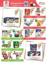 عروض أسواق المزرعة  جازان نجران أبها و أبو عريش  من 18 حتى 24 فبراير 2026 عروض سفرة رمضان - أسواق المزرعة - السعودية - 18 فبراير 2026 – 24 فبراير 2026 - صفحة 28