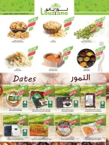 عروض أسواق المزرعة  جازان نجران أبها و أبو عريش  من 18 حتى 24 فبراير 2026 عروض سفرة رمضان - أسواق المزرعة - السعودية - 18 فبراير 2026 – 24 فبراير 2026 - صفحة 5