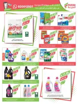 عروض أسواق المزرعة  جازان نجران أبها و أبو عريش  من 18 حتى 24 فبراير 2026 عروض سفرة رمضان - أسواق المزرعة - السعودية - 18 فبراير 2026 – 24 فبراير 2026 - صفحة 50