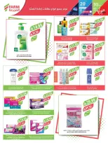 عروض أسواق المزرعة  جازان نجران أبها و أبو عريش  من 18 حتى 24 فبراير 2026 عروض سفرة رمضان - أسواق المزرعة - السعودية - 18 فبراير 2026 – 24 فبراير 2026 - صفحة 63