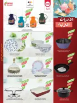 عروض أسواق المزرعة  جازان نجران أبها و أبو عريش  من 18 حتى 24 فبراير 2026 عروض سفرة رمضان - أسواق المزرعة - السعودية - 18 فبراير 2026 – 24 فبراير 2026 - صفحة 66