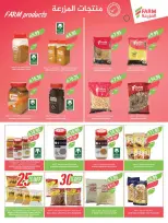 عروض أسواق المزرعة  جازان نجران أبها و أبو عريش  من 18 حتى 24 فبراير 2026 عروض سفرة رمضان - أسواق المزرعة - السعودية - 18 فبراير 2026 – 24 فبراير 2026 - صفحة 10