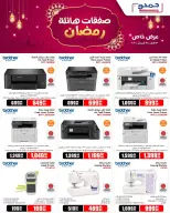 Jumbo Electronics Qatar Offers from 13 to 28 February 2026 Ramadan Super Deals