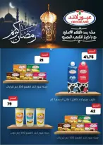 Ofertas de Mercado de Arafa  El Fayum  de 17 a 23 febrero Ofertas de Ramadán Kareem - Página 11