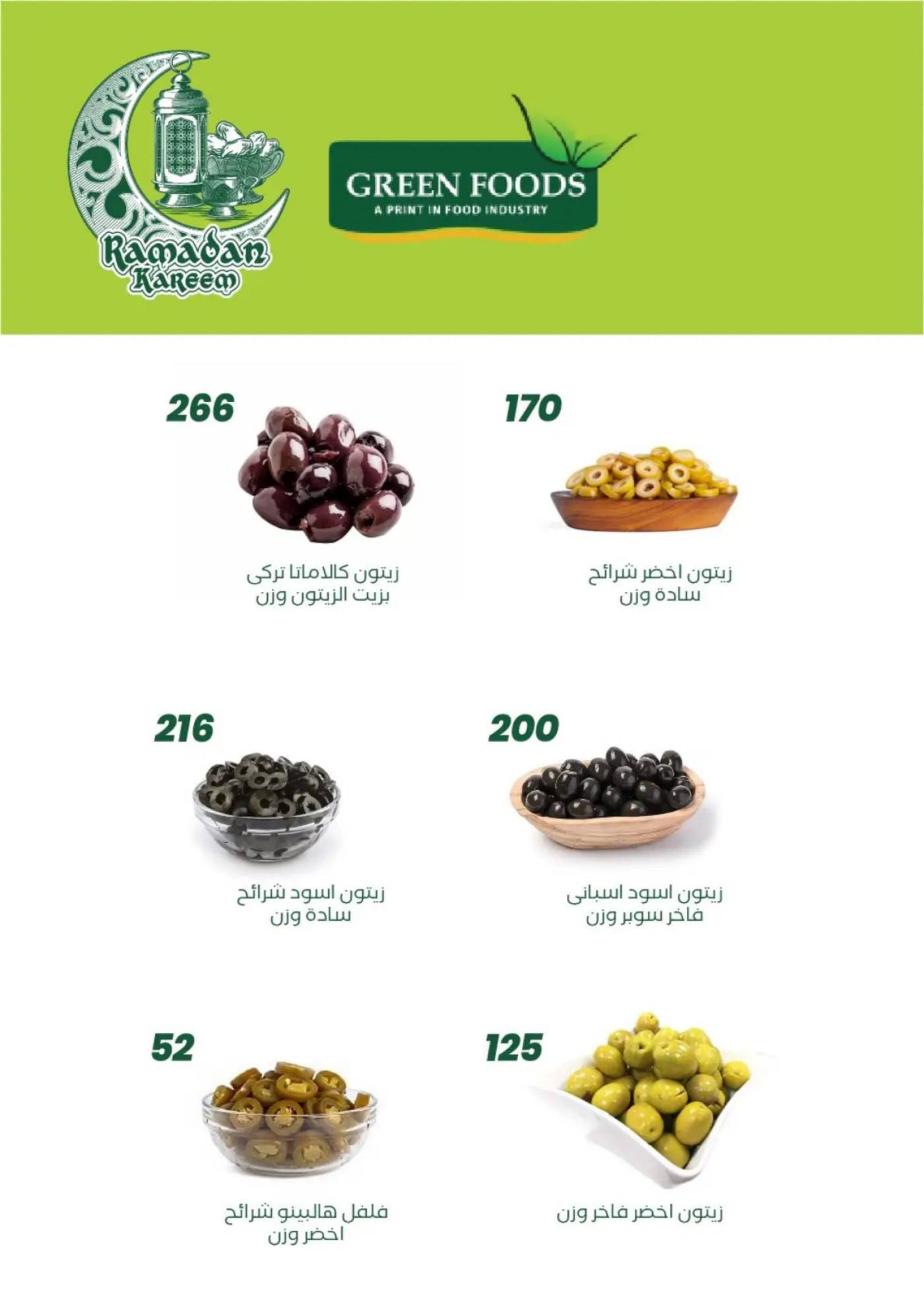 Ofertas de Mercado de Arafa  El Fayum  de 17 a 23 febrero Ofertas de Ramadán Kareem - Página 20