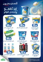 Offres El Mahlawy Egypte de 17 à 20 février 2026 Offres Ramadan Kareem - Page 6