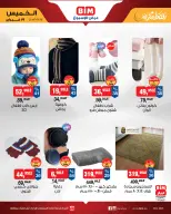 عروض بيم ماركت مصر من 19 حتى 25 فبراير 2026 عرض الأسبوع