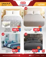 عروض بيم ماركت مصر من 19 حتى 25 فبراير 2026 عرض الأسبوع