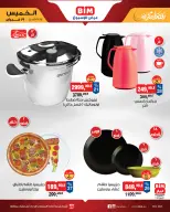 عروض بيم ماركت مصر من 19 حتى 25 فبراير 2026 عرض الأسبوع