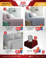 عروض بيم ماركت مصر من 19 حتى 25 فبراير 2026 عرض الأسبوع