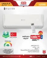 عروض بيم ماركت مصر من 19 حتى 25 فبراير 2026 عرض الأسبوع