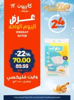 Kazyon Market Egypt Offers Wednesday 18 February One day offer - Page 4
