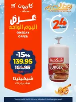 Kazyon Market Egypt Offers Wednesday 18 February One day offer - Page 1
