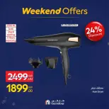 عروض كارفور مصر من 18 حتى 21 فبراير 2026 عروض الأجهزة والأدوات المنزلية