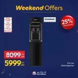 عروض كارفور مصر من 18 حتى 21 فبراير 2026 عروض الأجهزة والأدوات المنزلية