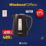 عروض كارفور مصر من 18 حتى 21 فبراير 2026 عروض الأجهزة والأدوات المنزلية