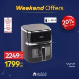 عروض كارفور مصر من 18 حتى 21 فبراير 2026 عروض الأجهزة والأدوات المنزلية