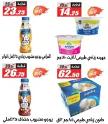 El Fergany Hypermarket Egypt Offers from 17 to 23 February 2026 Ramadan Kareem Offers